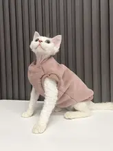 スフィンクス猫用毛無衣服【カラフル・ウサギ毛ベスト・保温性・抜け毛防止】