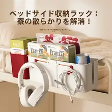 ドアやベッドサイドに吊るせる収納バスケット【穴あけ不要・寝室用・便利な小物入れ】