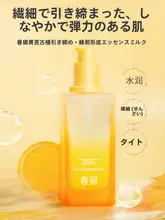 肌を整える古植エッセンス乳液【春娟・黄芪配合・潤いとハリアップ】