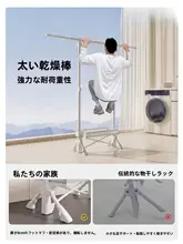 折りたたみ式 室内用多機能干しラック【伸縮可能・移動簡単・バルコニー対応】