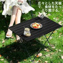 アウトドア折りたたみテーブル・椅子一体型卵形テーブル【キャンプ・ピクニック・自家用に最適】（セットアップ対応）