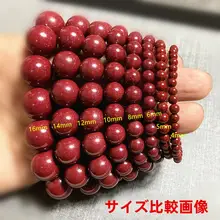 高含量朱砂のラウンドビーズブレスレット【シンプルデザイン・バロックスタイル・男女兼用】