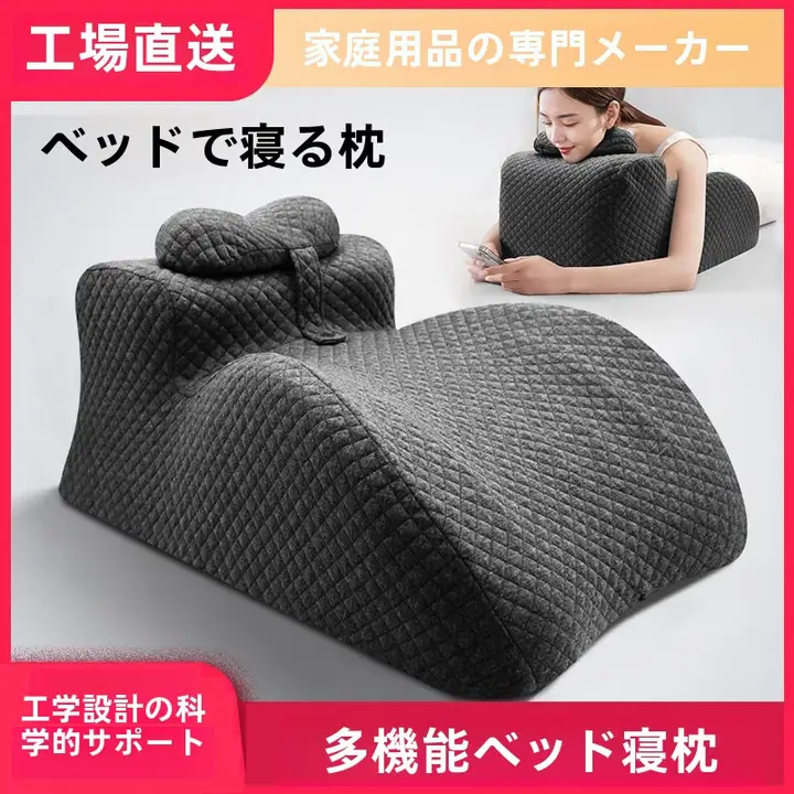 快適な仰向け用枕【メモリーフォーム・読書やスマホ用】