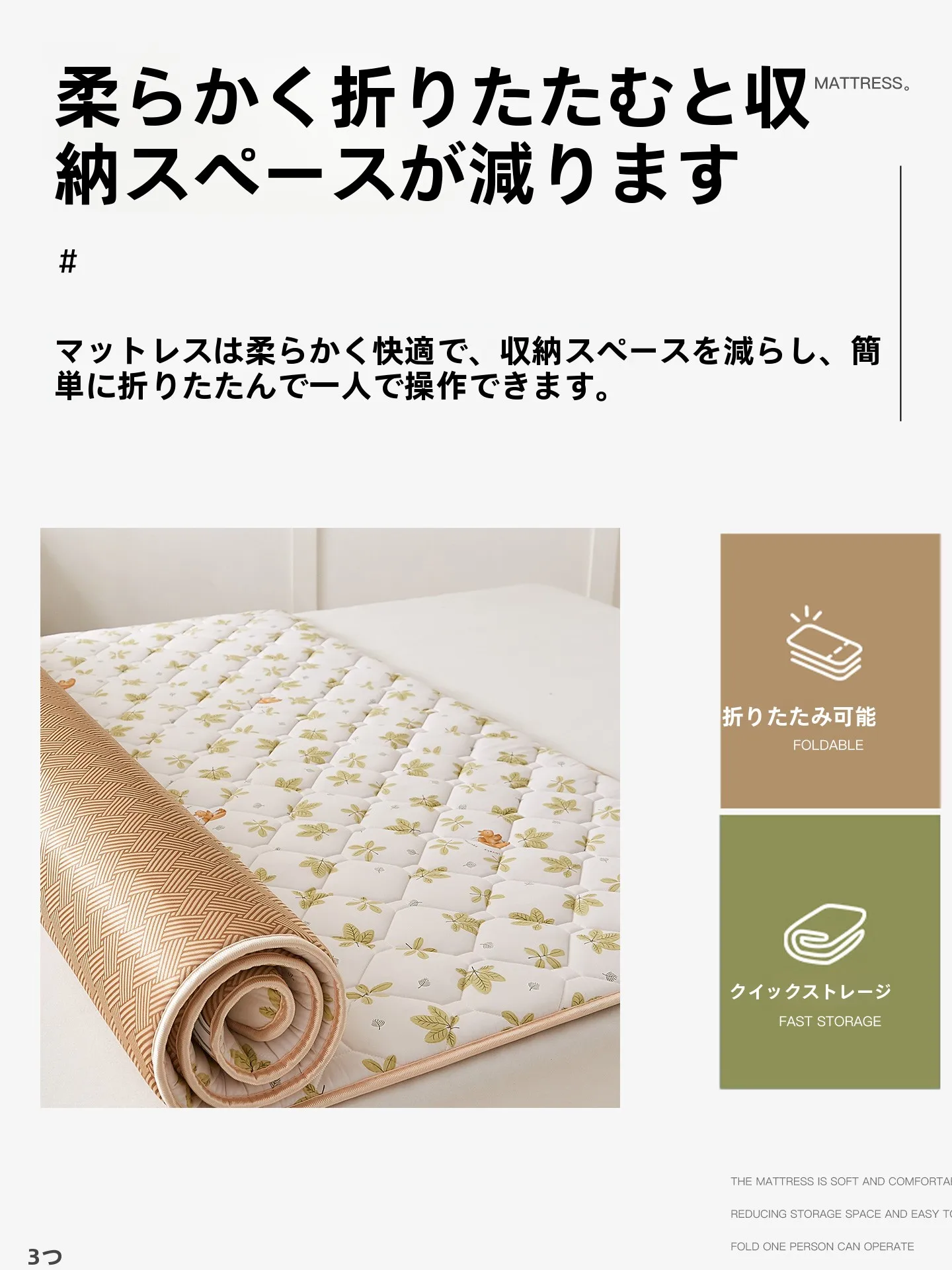 夏用藤製マットレス：両面使用可・防滑・洗濯可能な涼席の実用性と使い方