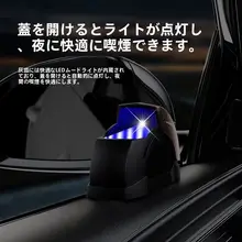 車載用 高級灰皿【内蔵防止設計・ドア用・クリエイティブデザイン】
