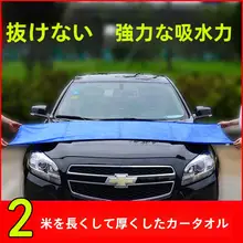 極上の柔らかさの洗車タオル【吸水性抜群・厚手・車内用】