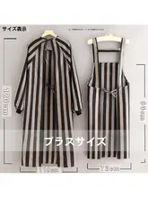 長袖エプロン【男性用・防汚・コットンリネン製・キッチン用】