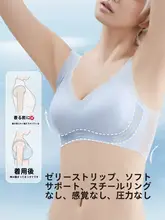 極上の柔らかさの涼感ブラトップ【スリムフィット・ノンワイヤー・スポーツ用】