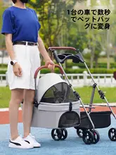 中小型ペットカー 手押し車 軽量 折りたたみ式 犬と猫の分離ケージ 外出用