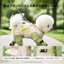 ペット用防塵服【引っ張り対応・四脚全包・春夏用・防水・汚れ防止】