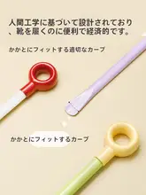 ロングハンドルシューhorn【高級家用・靴下サポート・高齢者向け】