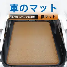 車用旅行ベッド【夏用・涼しい竹製・SUV用トランクマット】