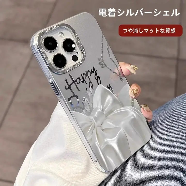 シルクリボン付き iPhone 15 Pro Max 用 ケース【電 plating シルバー・iPhone 14 Pro/13/12/11 対応・高級感あるデザイン】