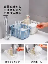 便利な水切りバスケット【おしゃれなデザイン・洗面所用・持ち手付き】