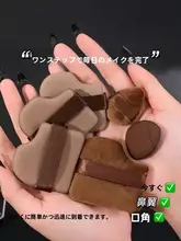 チョコレートクッキー パウダーブラシ【湿・乾両用・化粧用スポンジ】