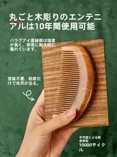 パラグアイ緑檀木製月型くし【防静電気・ヘアケア用】