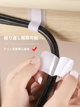   デスクトップ配線整理器 データケーブル 収納用 バンド コンピュータ ケーブルまとめ マジックテープ 電線 ネットワークケーブル デスク下 固定器