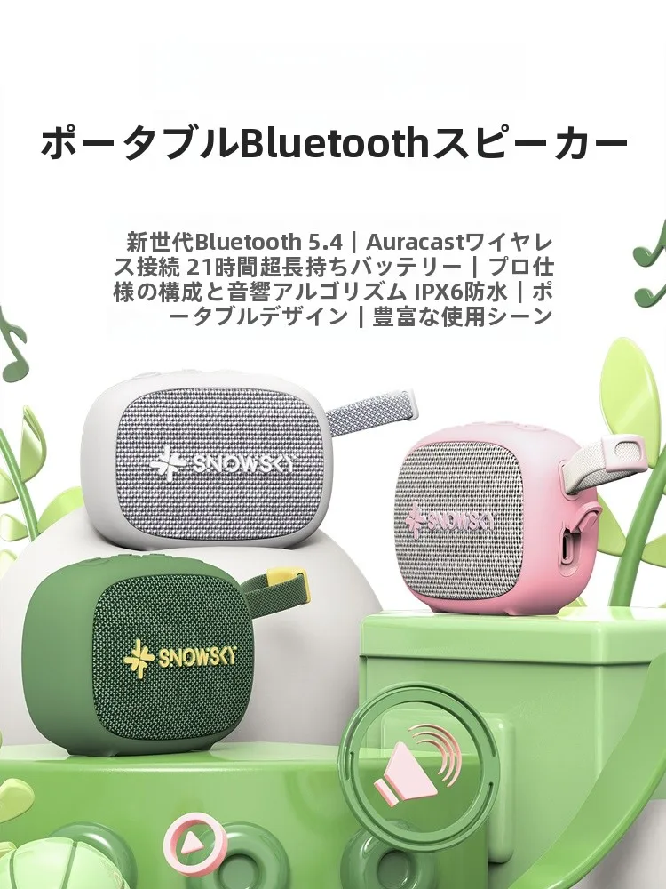Bluetoothスピーカー2台接続が可能なのか？実は「1台で2つの場所を楽しむ」のが本当の楽しみ