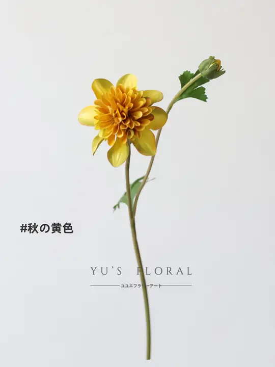 秋のインテリアに最適な造花のブーケ【小丽花・卓上装飾用】