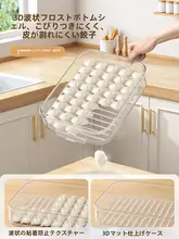 冷凍保存用食品グレードの餃子ボックス【密封タイプ・キッチン用・冷蔵庫収納】