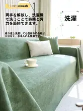 防水ソファカバー【猫の爪防止・通年使用・滑り止め効果・毛が付きにくい】