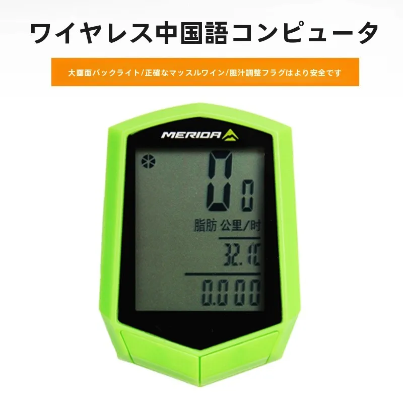 自転車のスピードを正確に知る  には、どんなサイコンがおすすめ？