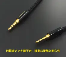 精密製作のオーディオケーブル【4N銅・3.5mmプラグ・両端オス】
