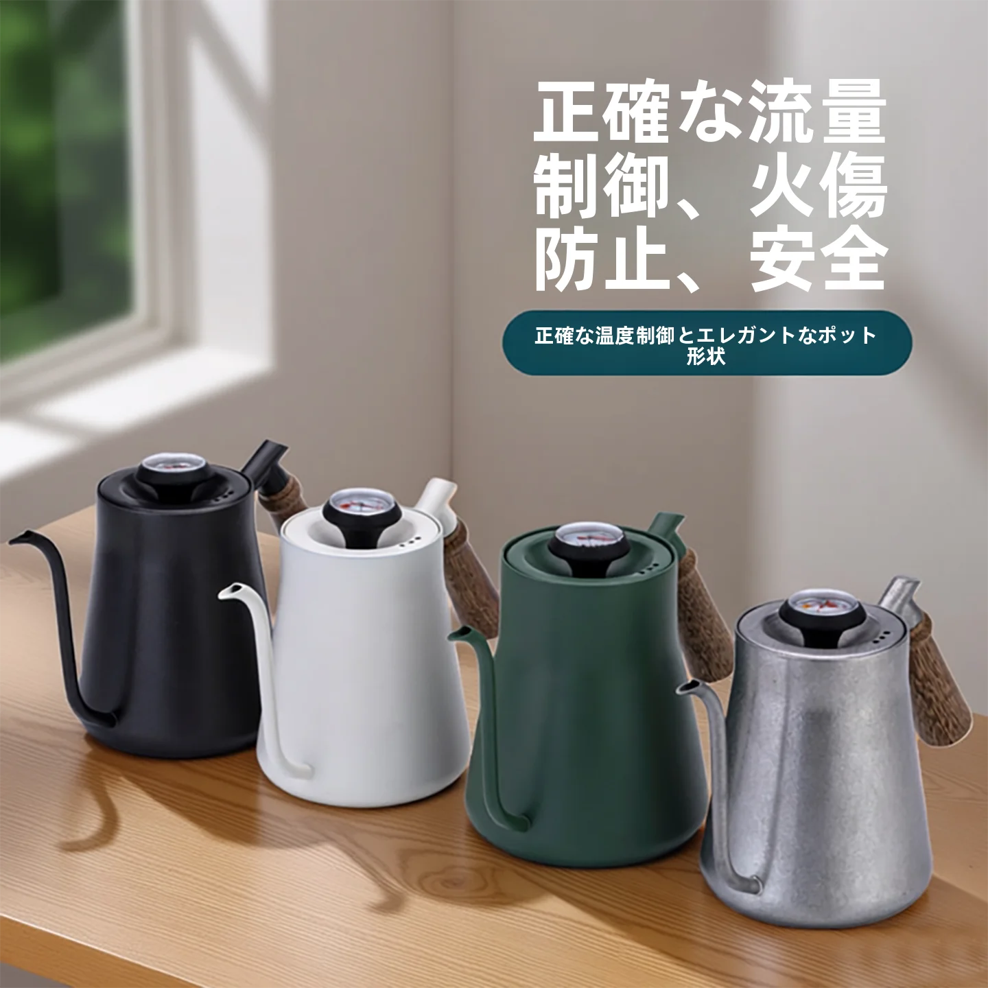 おうち時間を豊かにするおすすめアイテム | 温度制御で実現する儀式感のコーヒー習慣