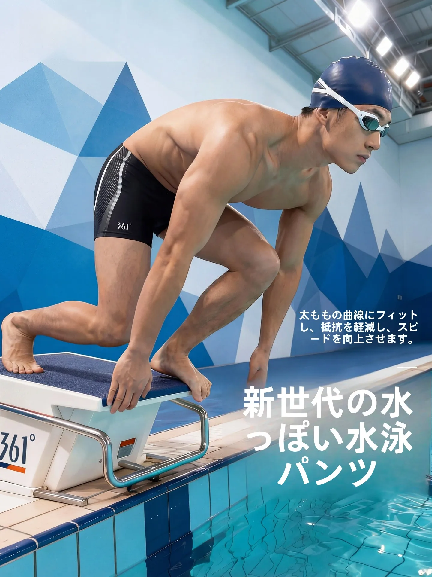 361° ライクラ製メンズ競泳用平角水着 プロフェッショナルタイプのフィット感と通気性