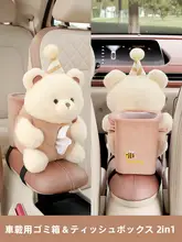 かわいいカーシート用ティッシュボックス【機能的収納・車内装飾】