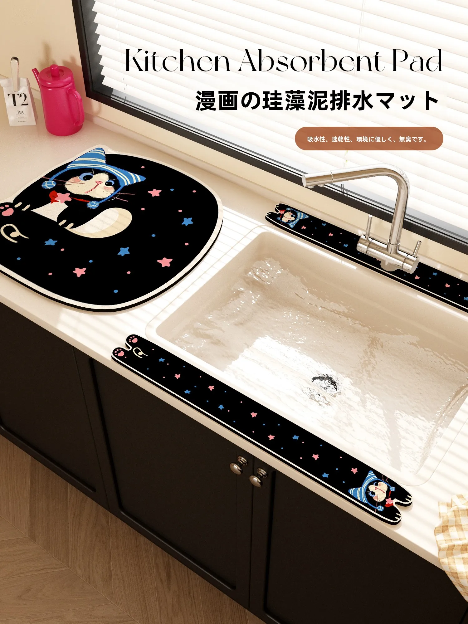 キッチンシンク周りに設置するかわいい猫デザイン吸水マットのサイズと使い方