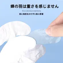 使い捨てアイパックシート【超薄型・美容院用・プラスチック製・目元と唇用】