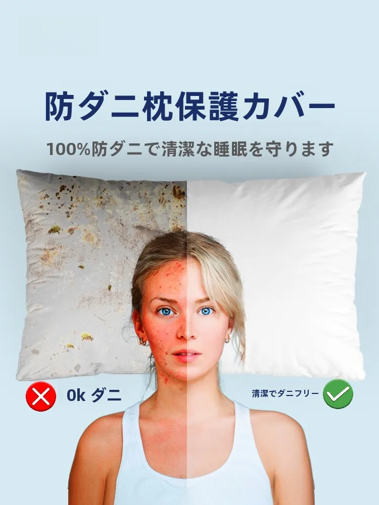 ダニ対策の時期にぴったりな睡眠用まくらカバーは、いつから使うべき？