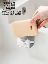 ステンレススチール製 水切りラック【穴あけ不要・キッチン用・壁掛け収納】