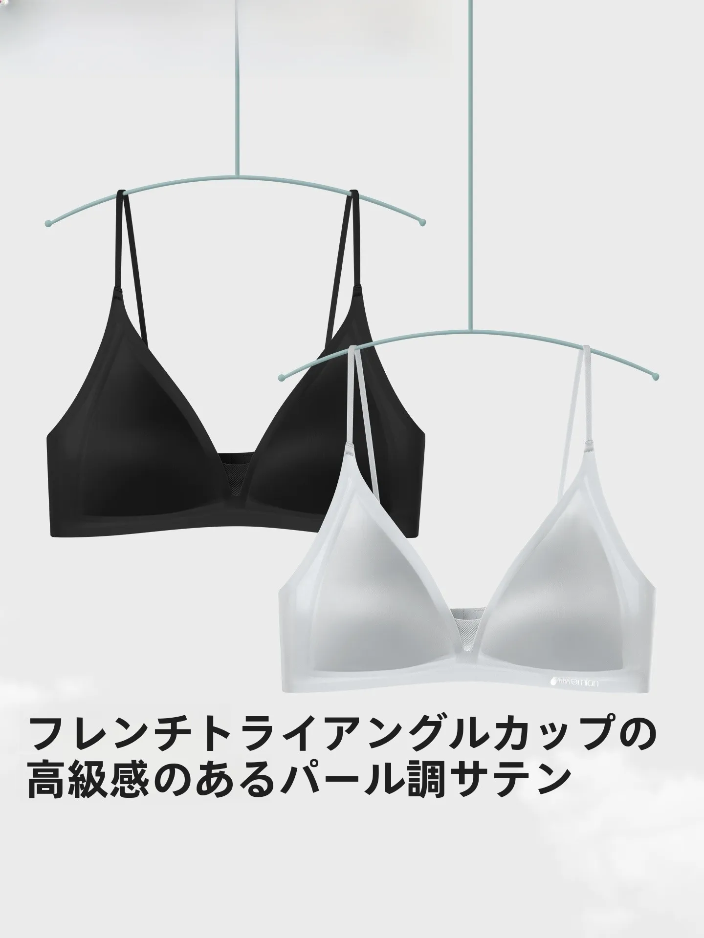胸が小さいのに自信を持てるブラは、どう選ぶ？