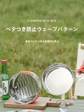 アウトドアキャンプ用調理器具【携帯式ステンレス製湯沸かしポット・煮る鍋】（セットアップ対応）