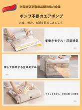 真空圧縮バッグ【衣類収納・旅行用・圧縮不要】