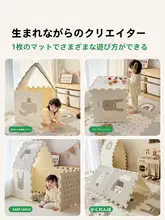 厚手のXPE製ベビー用プレイマット【無ホルムアルデヒド・子供用・滑り止め】