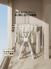 省スペース設計の折りたたみ式物干しスタンド【室内用・伸縮機能・布団干しに最適】