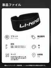 男性用トレーニング用サポートベルト【腰痛防止・フィットネス・安定性向上】