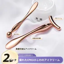 小型クジラデザインのアイマッサージャー【金属製・スパチュラ付き・美容用途】