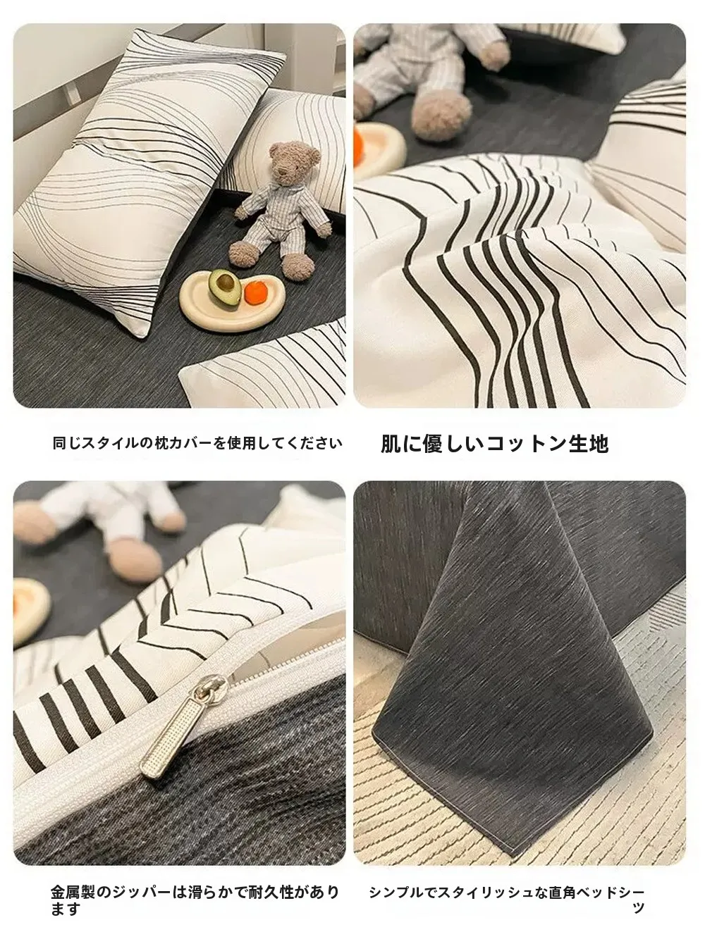 ベッド用4点セット：ワンルーム・狭い部屋向けのシンプルなインテリアソリューション