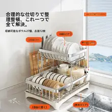 304ステンレス製キッチン用洗い物ラック【二段式・水切り・収納】