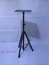 プロジェクタースタンド用アクセサリー【三脚・軽量・360度回転】