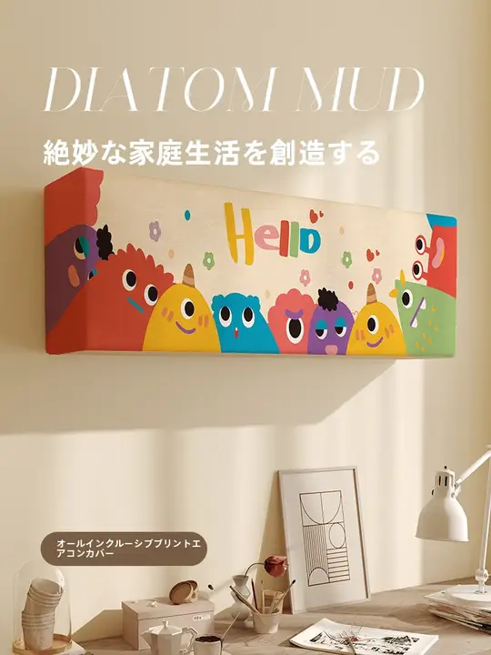 カートゥーンデザインのエアコンカバー【防塵・汎用・壁掛け式・グリー・ミディアム対応】