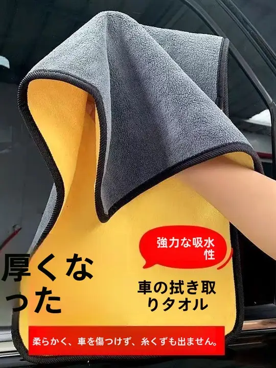 高吸水 車用タオル【大判・毛羽立ち防止・内装やガラスの清掃用】
