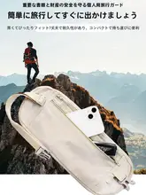 防盗機能付き ウエストポーチ【旅行用・スポーティスタイル・パスポート収納】
