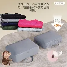 ダウンジャケット 収納袋 家庭用 旅行 圧縮袋 ポータブル スーツケース 整理袋
