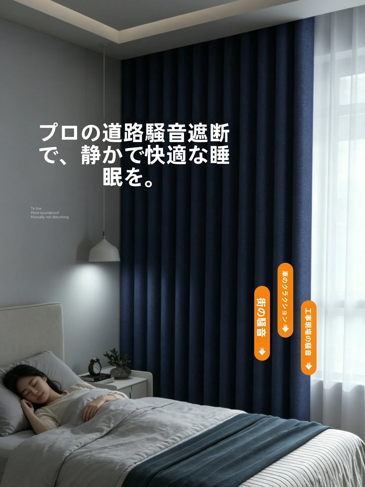 全遮光厚手防音カーテン：遮光3級を超える実際の遮光性能と実用性