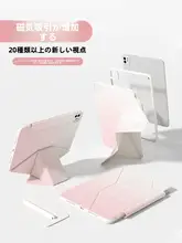 磁気吸着のiPad保護ケース【薄型・耐衝撃・全包囲】